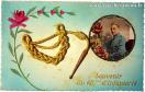 Carte postale ancienne - Souvenir du 60ème d'Infanterie